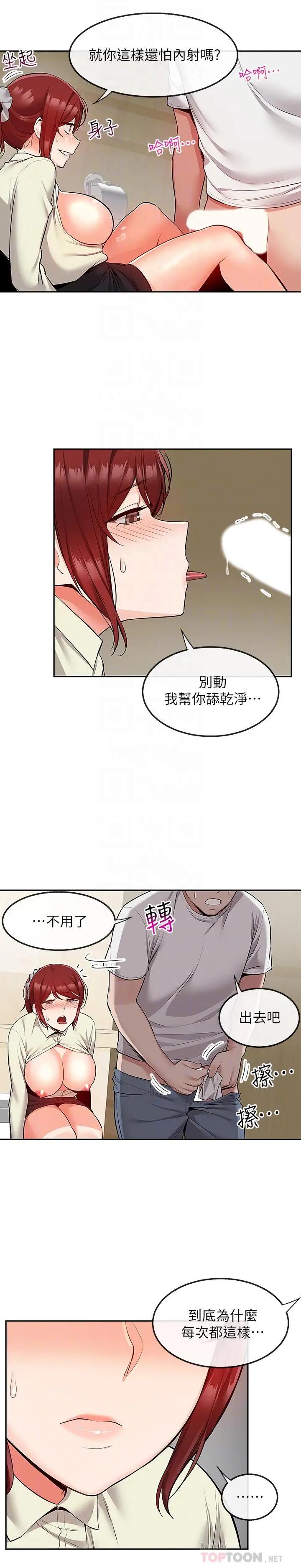 [韩国漫画] 深夜噪音 剧情,熟女人妻,巨乳大奶#[23P]-6