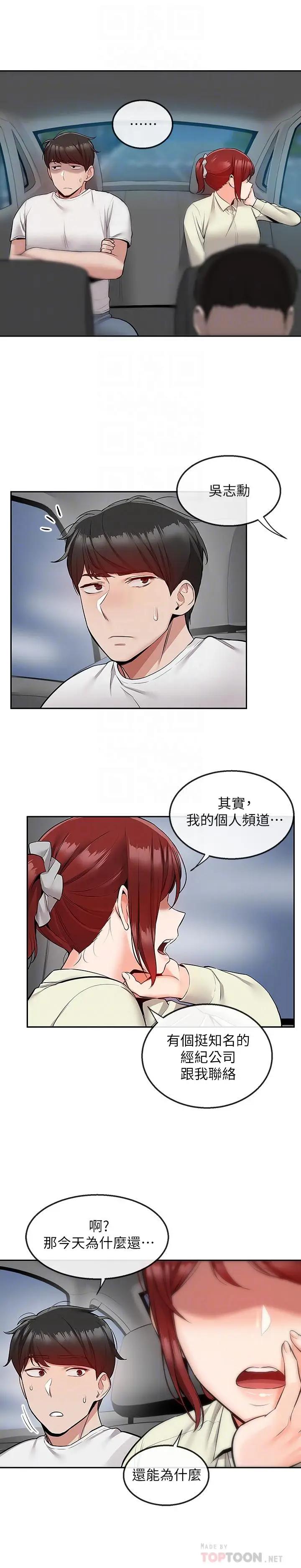 [韩国漫画] 深夜噪音 剧情,熟女人妻,巨乳大奶#[23P]-8