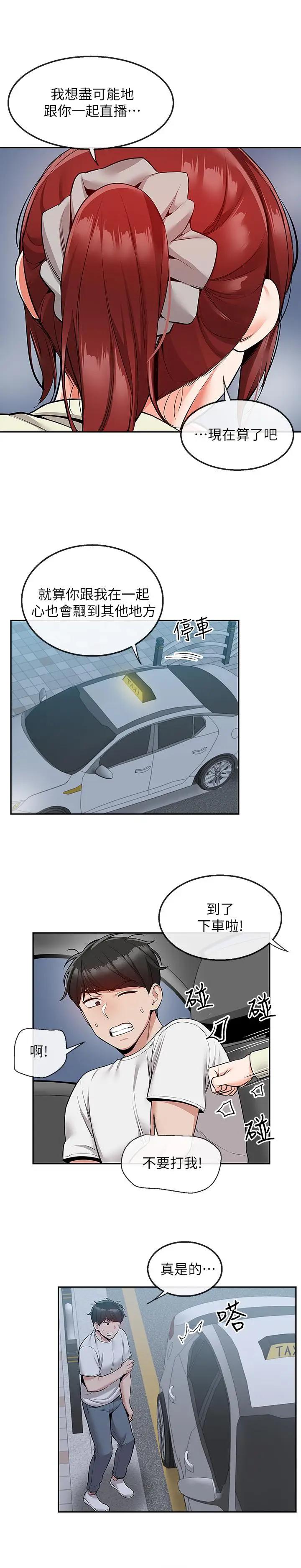 [韩国漫画] 深夜噪音 剧情,熟女人妻,巨乳大奶#[23P]-9