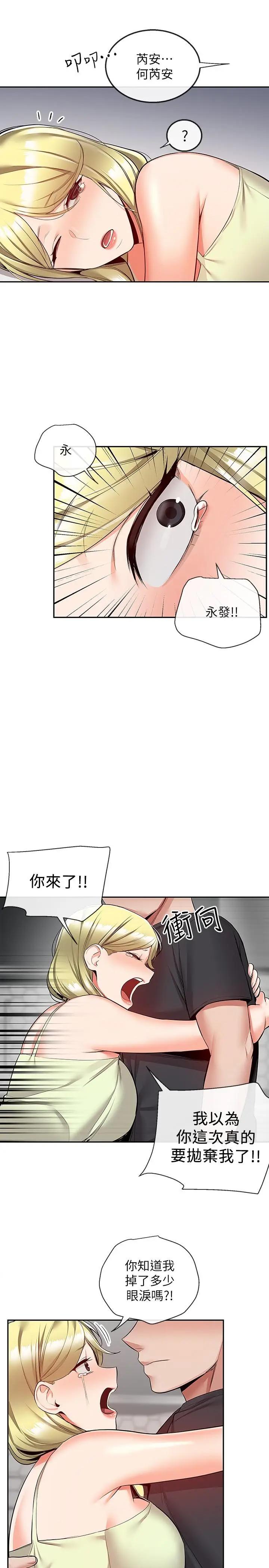 [韩国漫画] 深夜噪音 剧情,熟女人妻,巨乳大奶#[24P]-15