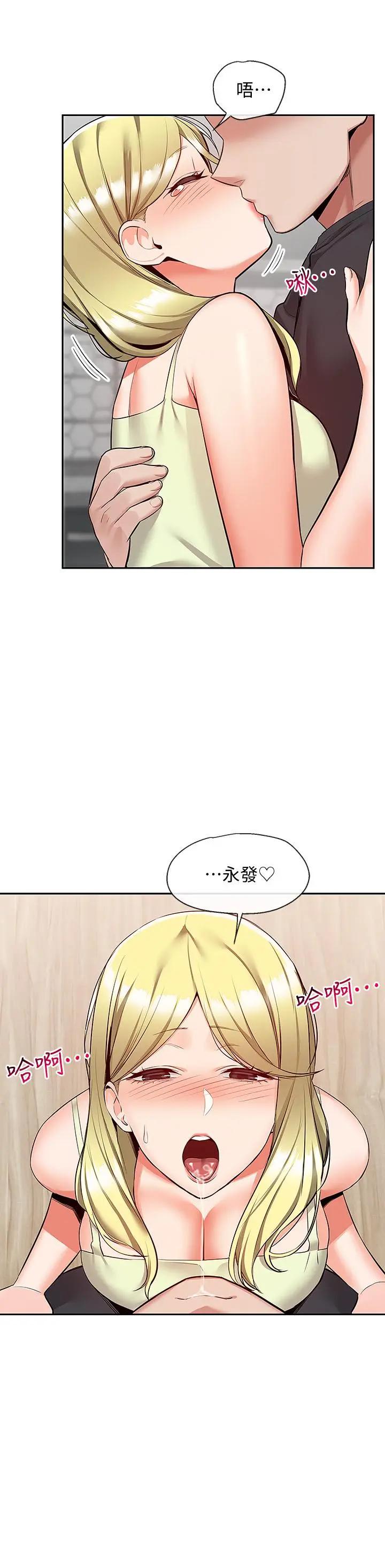 [韩国漫画] 深夜噪音 剧情,熟女人妻,巨乳大奶#[24P]-17