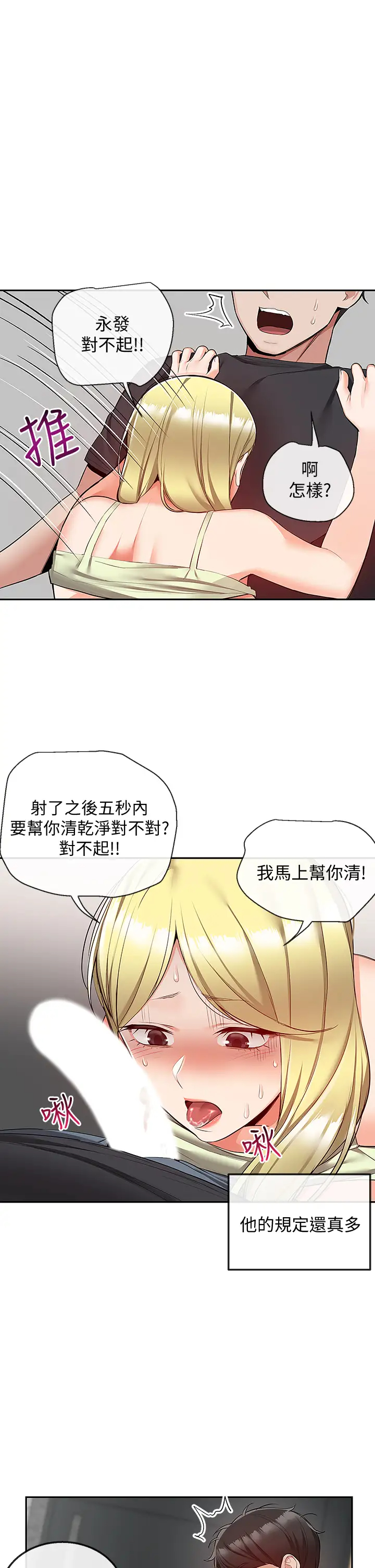 [韩国漫画] 深夜噪音 剧情,熟女人妻,巨乳大奶#[44P]-11