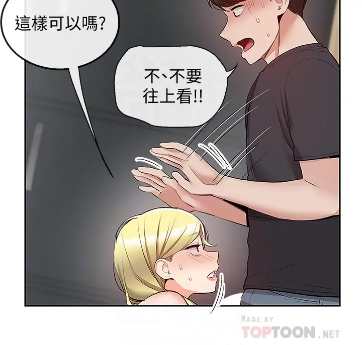 [韩国漫画] 深夜噪音 剧情,熟女人妻,巨乳大奶#[44P]-12