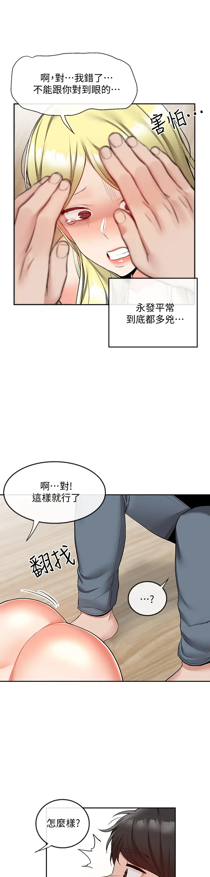 [韩国漫画] 深夜噪音 剧情,熟女人妻,巨乳大奶#[44P]-13