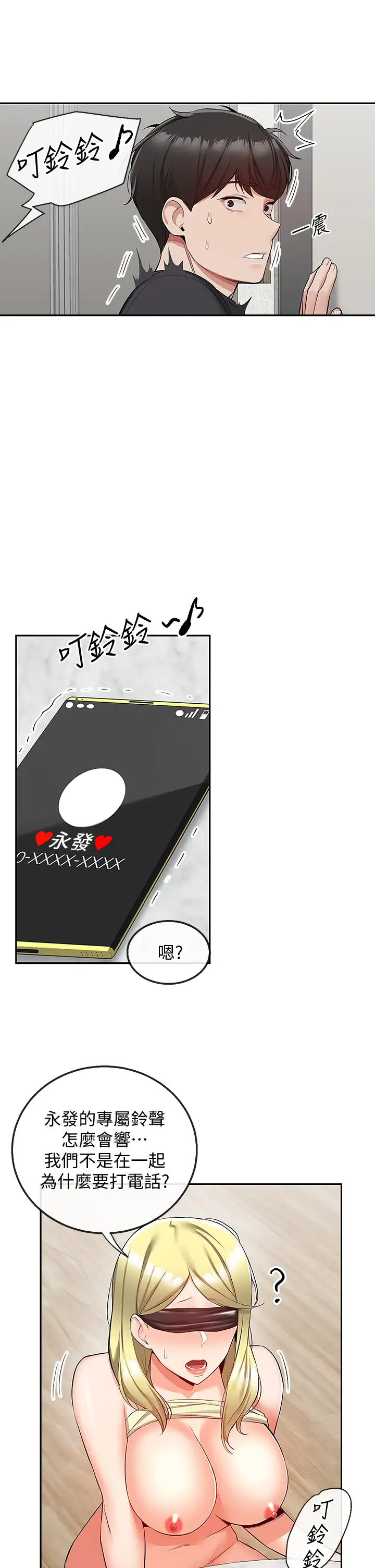 [韩国漫画] 深夜噪音 剧情,熟女人妻,巨乳大奶#[44P]-19