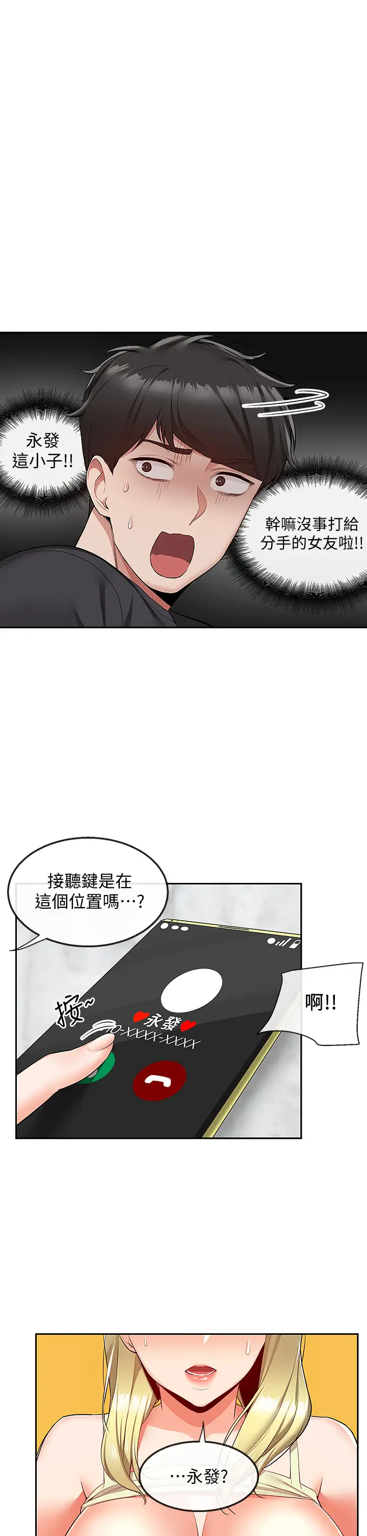 [韩国漫画] 深夜噪音 剧情,熟女人妻,巨乳大奶#[44P]-21