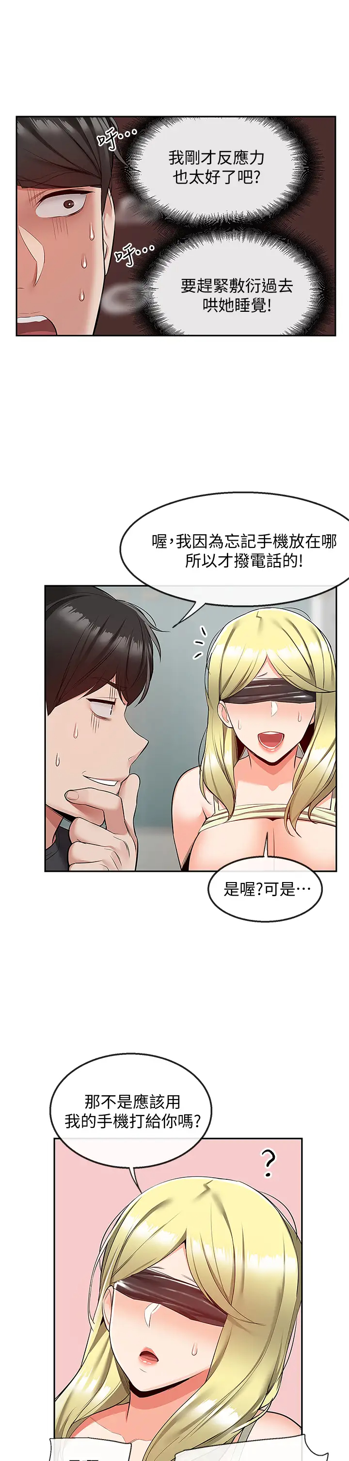 [韩国漫画] 深夜噪音 剧情,熟女人妻,巨乳大奶#[44P]-25