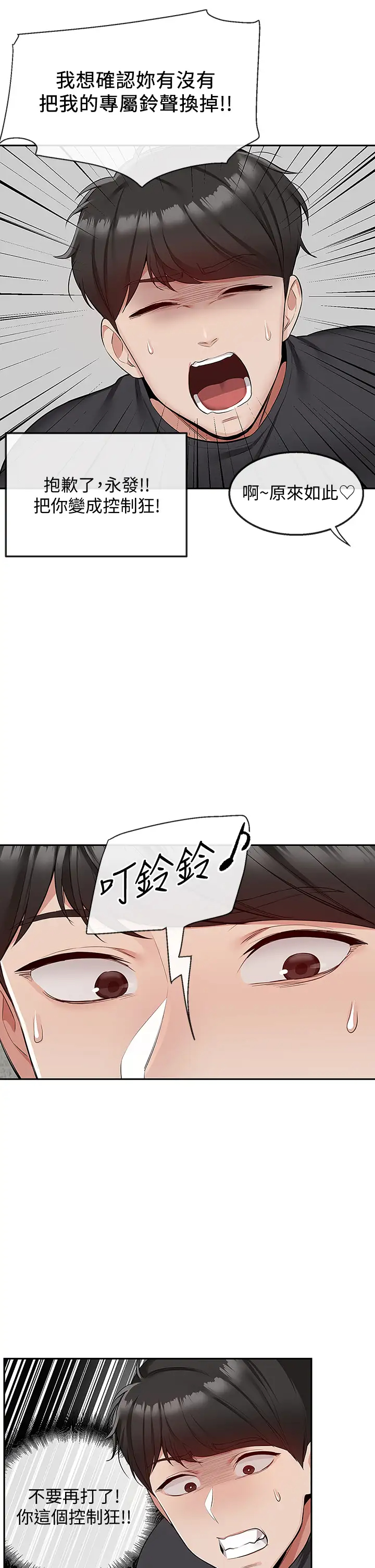 [韩国漫画] 深夜噪音 剧情,熟女人妻,巨乳大奶#[44P]-27