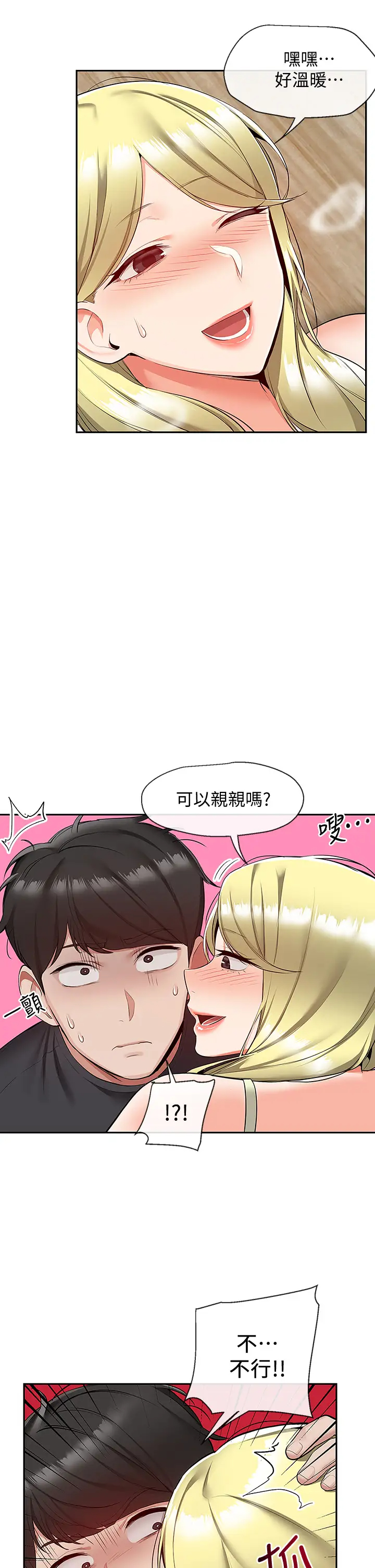 [韩国漫画] 深夜噪音 剧情,熟女人妻,巨乳大奶#[44P]-3