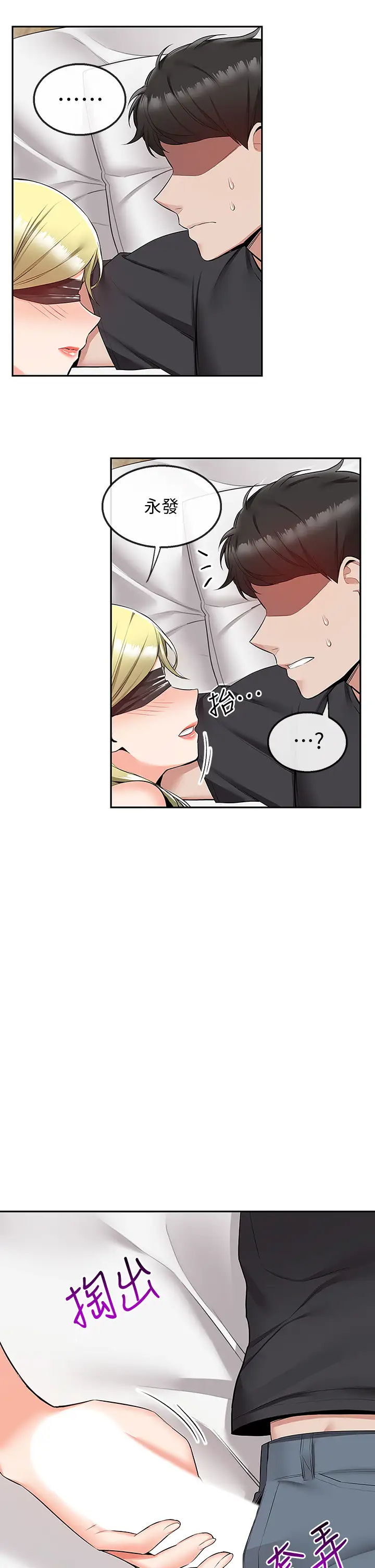 [韩国漫画] 深夜噪音 剧情,熟女人妻,巨乳大奶#[44P]-35