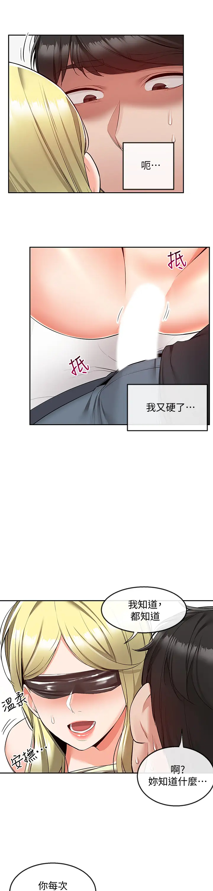 [韩国漫画] 深夜噪音 剧情,熟女人妻,巨乳大奶#[44P]-37