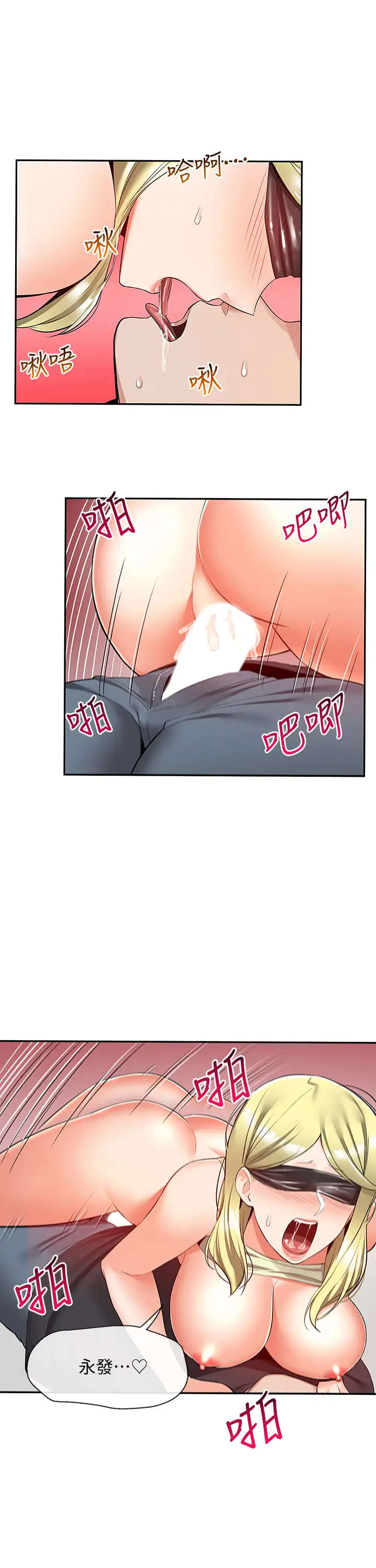 [韩国漫画] 深夜噪音 剧情,熟女人妻,巨乳大奶#[44P]-41