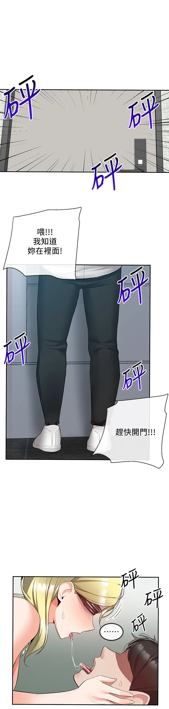 [韩国漫画] 深夜噪音 剧情,熟女人妻,巨乳大奶#[44P]-42