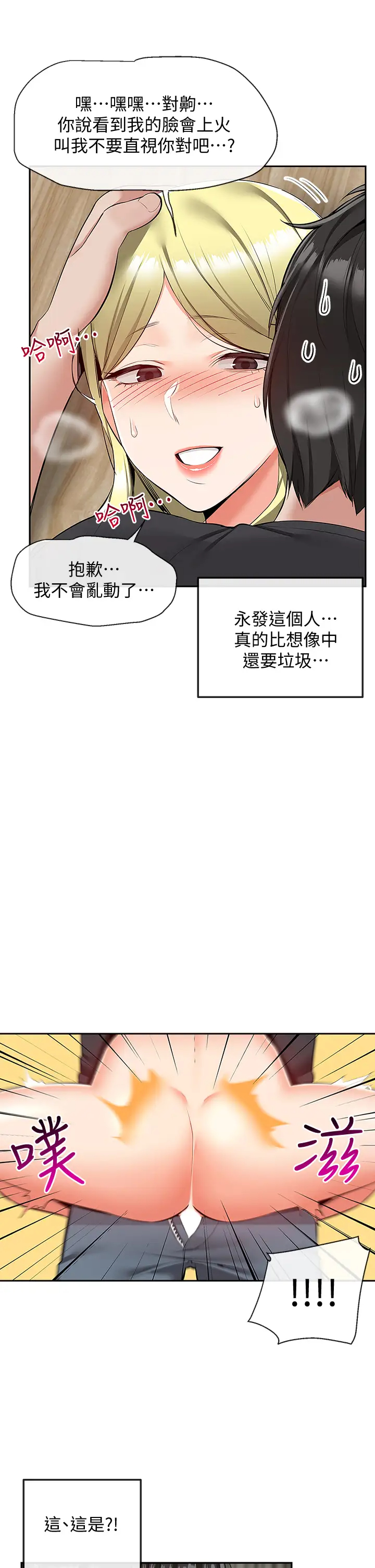 [韩国漫画] 深夜噪音 剧情,熟女人妻,巨乳大奶#[44P]-5