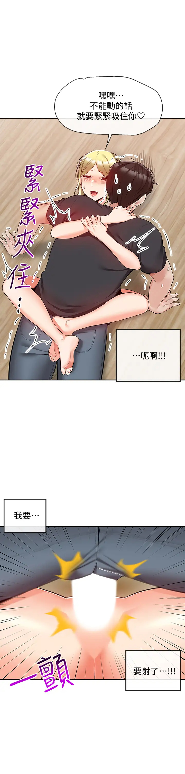 [韩国漫画] 深夜噪音 剧情,熟女人妻,巨乳大奶#[44P]-7