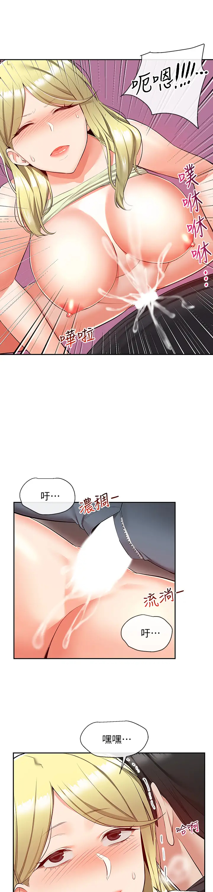 [韩国漫画] 深夜噪音 剧情,熟女人妻,巨乳大奶#[44P]-9