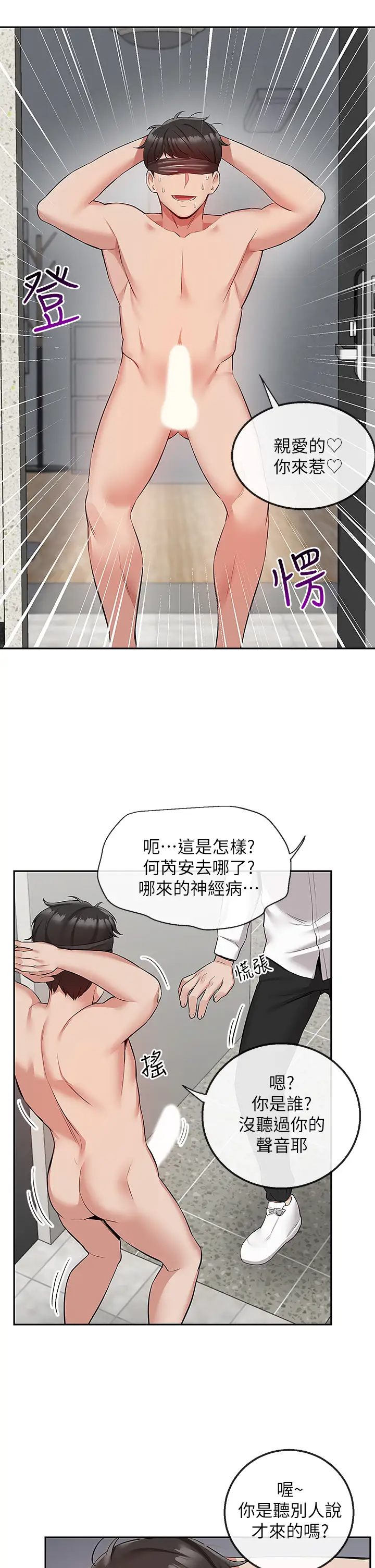 [韩国漫画] 深夜噪音 剧情,熟女人妻,巨乳大奶#[41P]-15