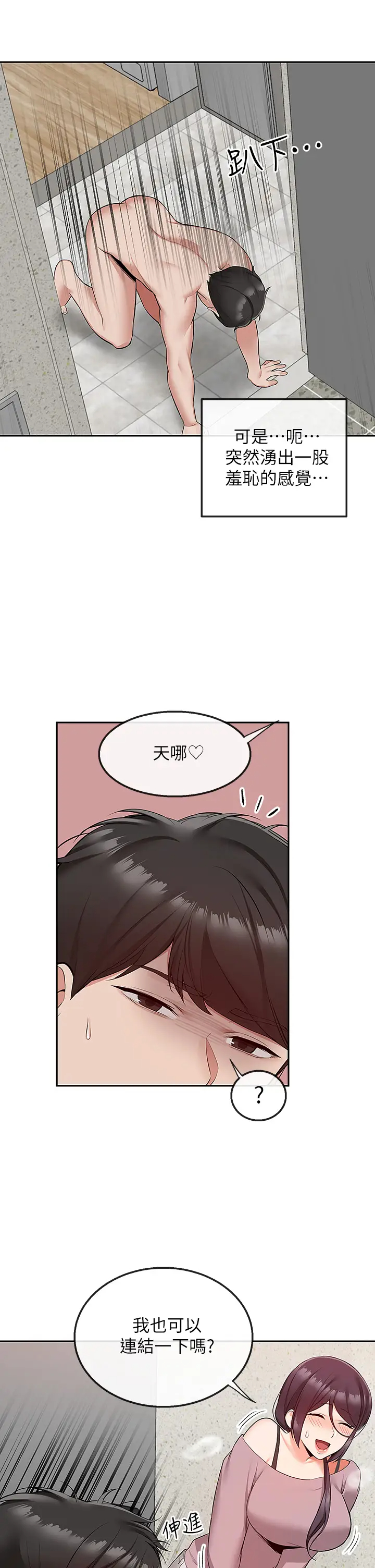 [韩国漫画] 深夜噪音 剧情,熟女人妻,巨乳大奶#[41P]-19