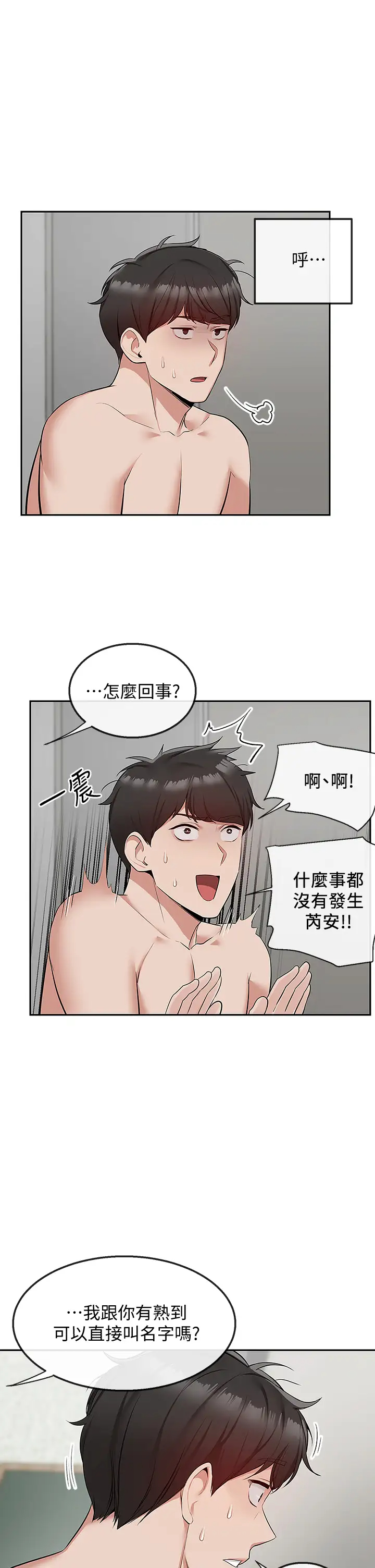 [韩国漫画] 深夜噪音 剧情,熟女人妻,巨乳大奶#[41P]-21