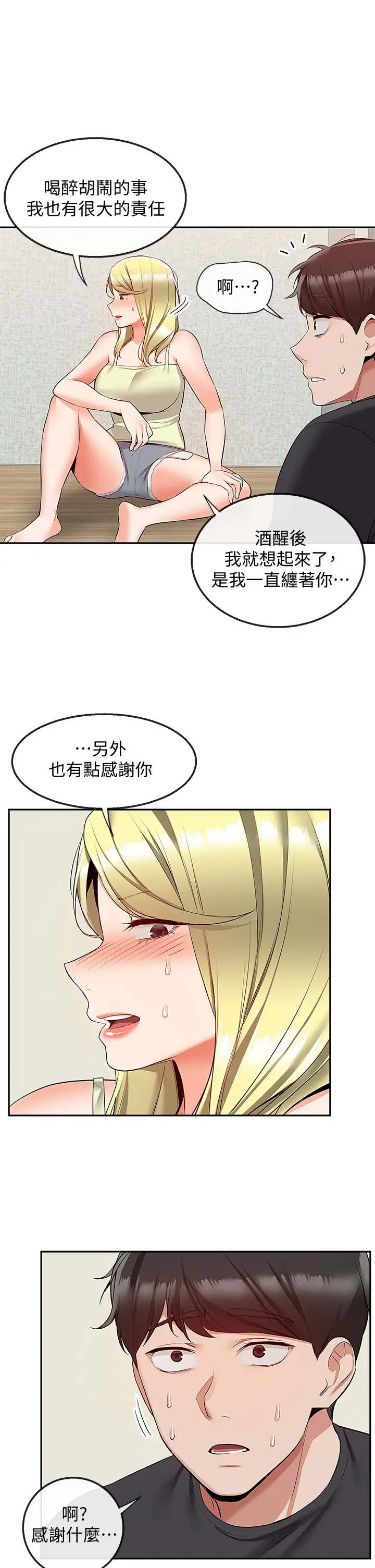[韩国漫画] 深夜噪音 剧情,熟女人妻,巨乳大奶#[41P]-27