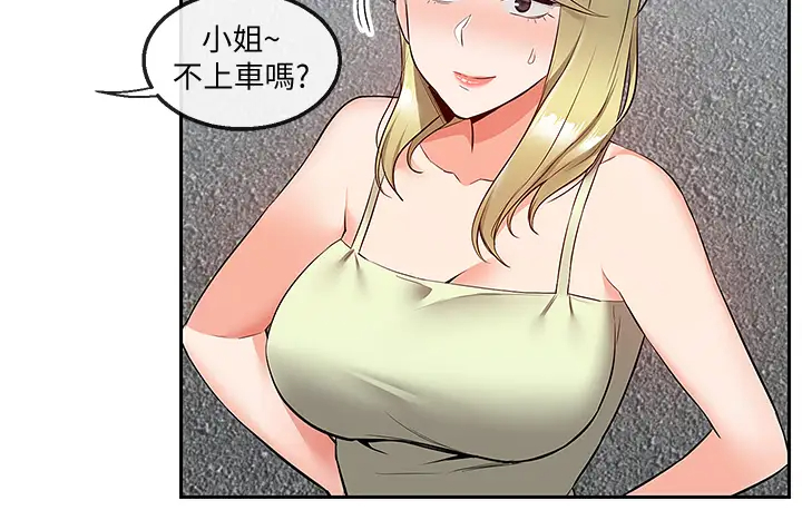 [韩国漫画] 深夜噪音 剧情,熟女人妻,巨乳大奶#[41P]-33