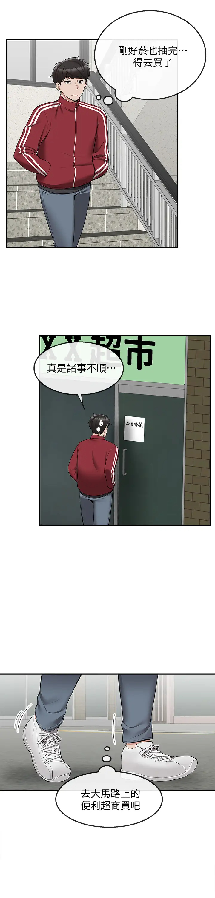 [韩国漫画] 深夜噪音 剧情,熟女人妻,巨乳大奶#[41P]-36