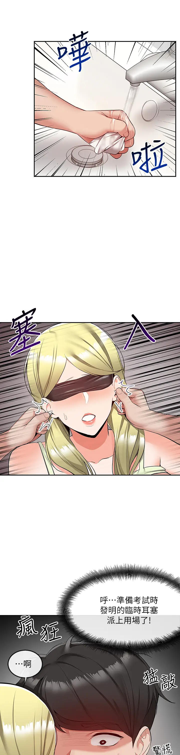 [韩国漫画] 深夜噪音 剧情,熟女人妻,巨乳大奶#[41P]-5