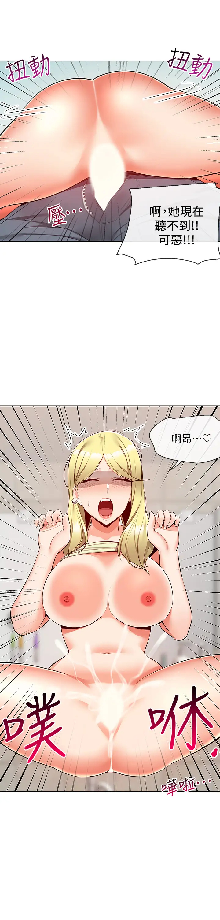 [韩国漫画] 深夜噪音 剧情,熟女人妻,巨乳大奶#[41P]-9