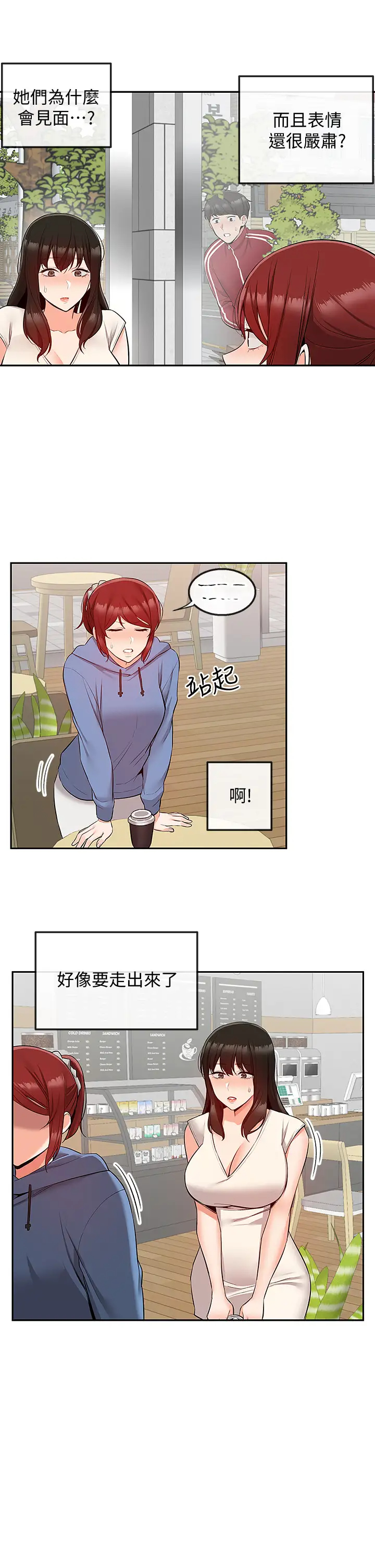 [韩国漫画] 深夜噪音 剧情,熟女人妻,巨乳大奶#[44P]-2