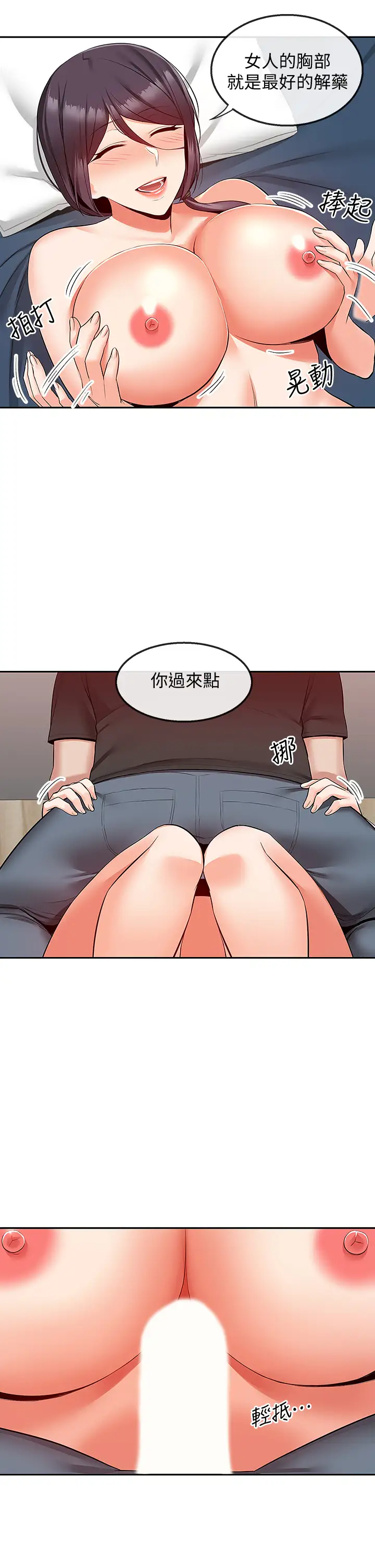 [韩国漫画] 深夜噪音 剧情,熟女人妻,巨乳大奶#[44P]-40