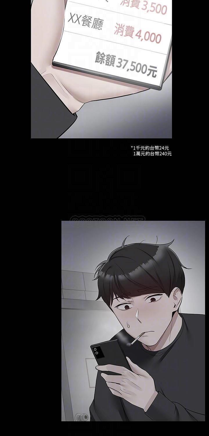 [韩国漫画] 深夜噪音 剧情,熟女人妻,巨乳大奶#[41P]-12