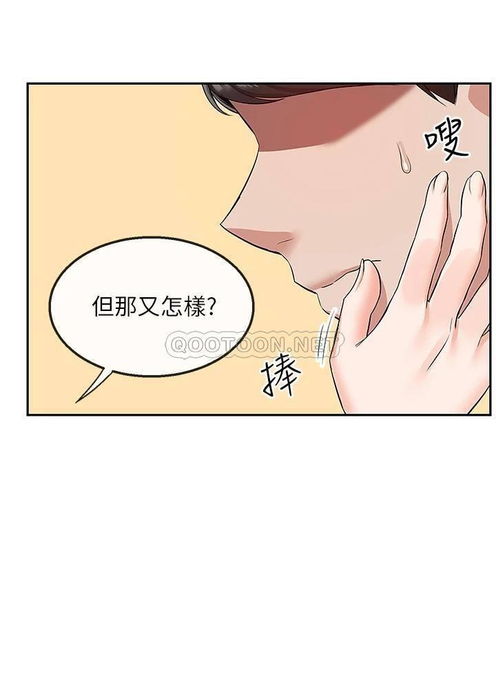 [韩国漫画] 深夜噪音 剧情,熟女人妻,巨乳大奶#[41P]-20