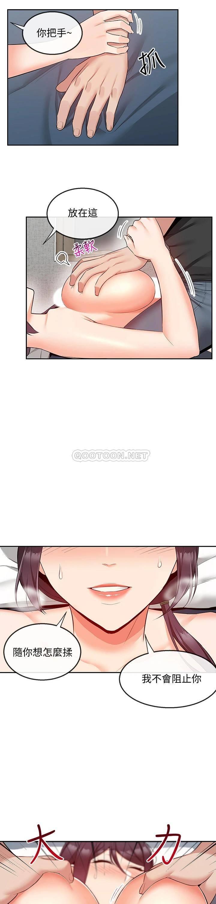 [韩国漫画] 深夜噪音 剧情,熟女人妻,巨乳大奶#[41P]-3