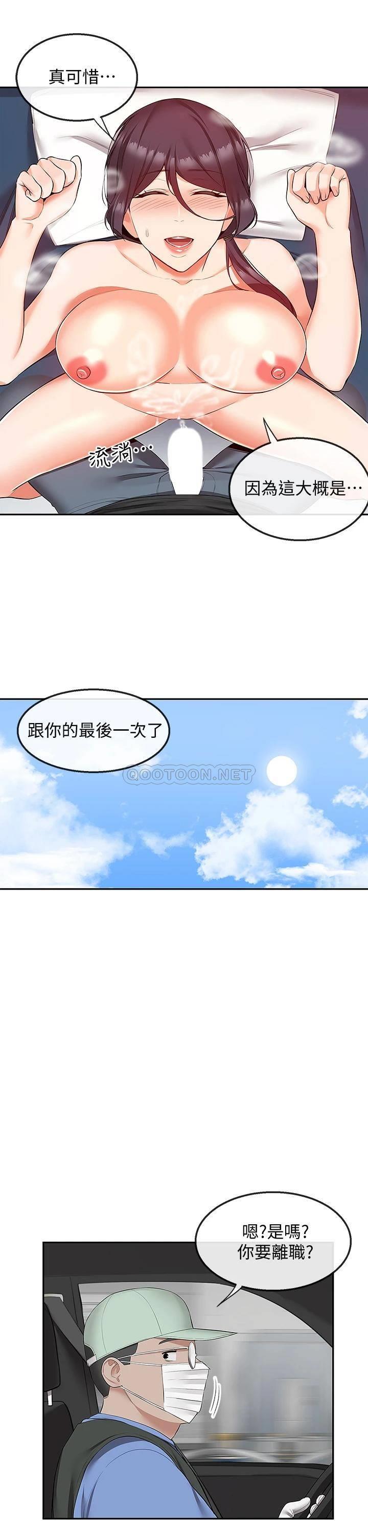 [韩国漫画] 深夜噪音 剧情,熟女人妻,巨乳大奶#[41P]-33