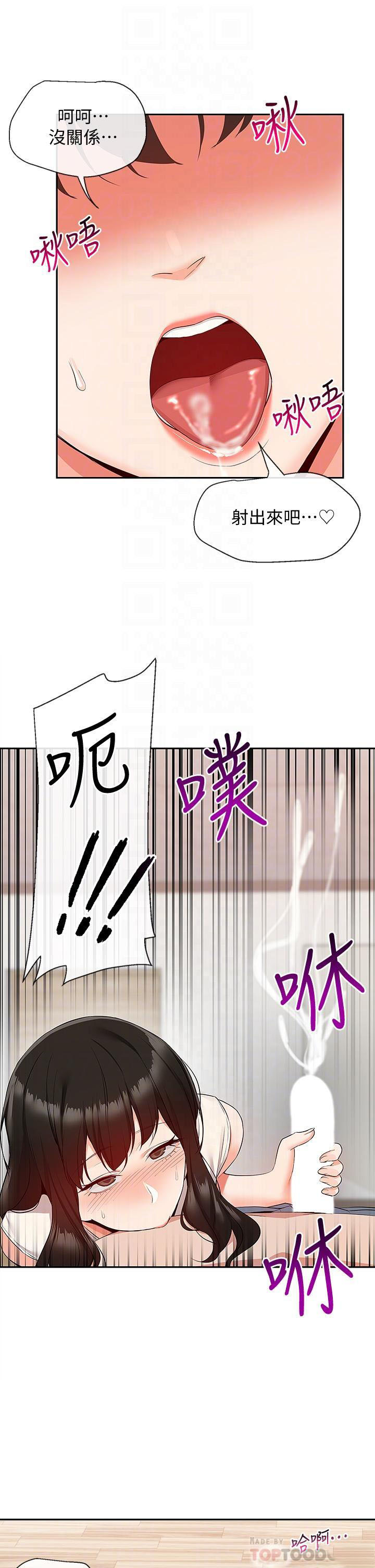 [韩国漫画] 深夜噪音 剧情,熟女人妻,巨乳大奶#[45P]-14