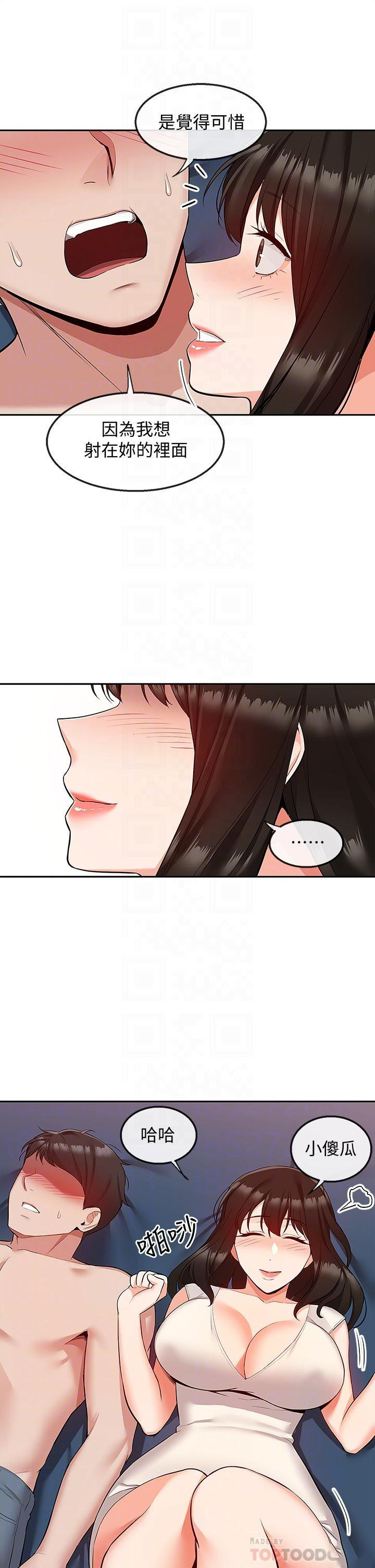 [韩国漫画] 深夜噪音 剧情,熟女人妻,巨乳大奶#[45P]-18