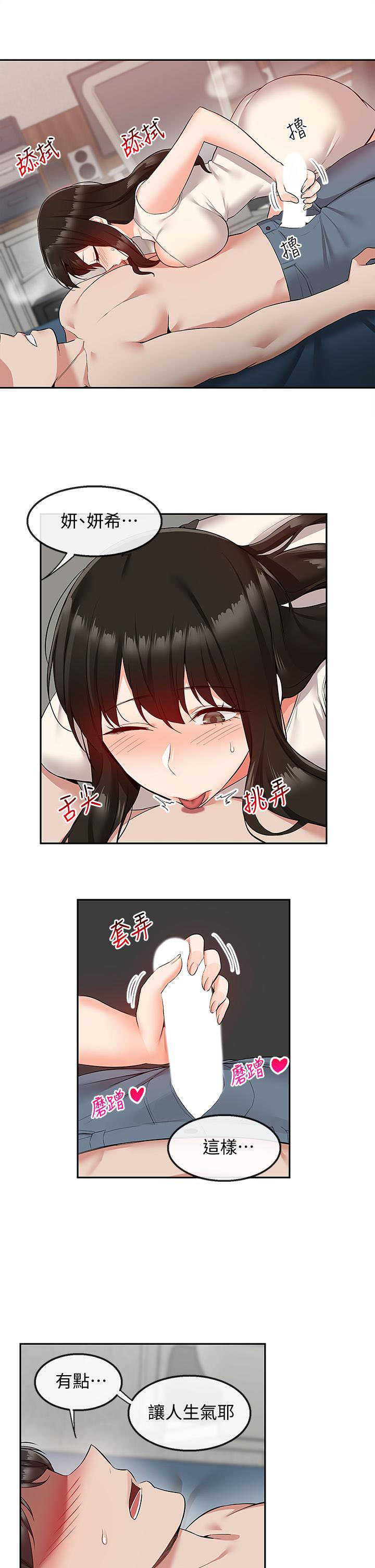 [韩国漫画] 深夜噪音 剧情,熟女人妻,巨乳大奶#[45P]-2