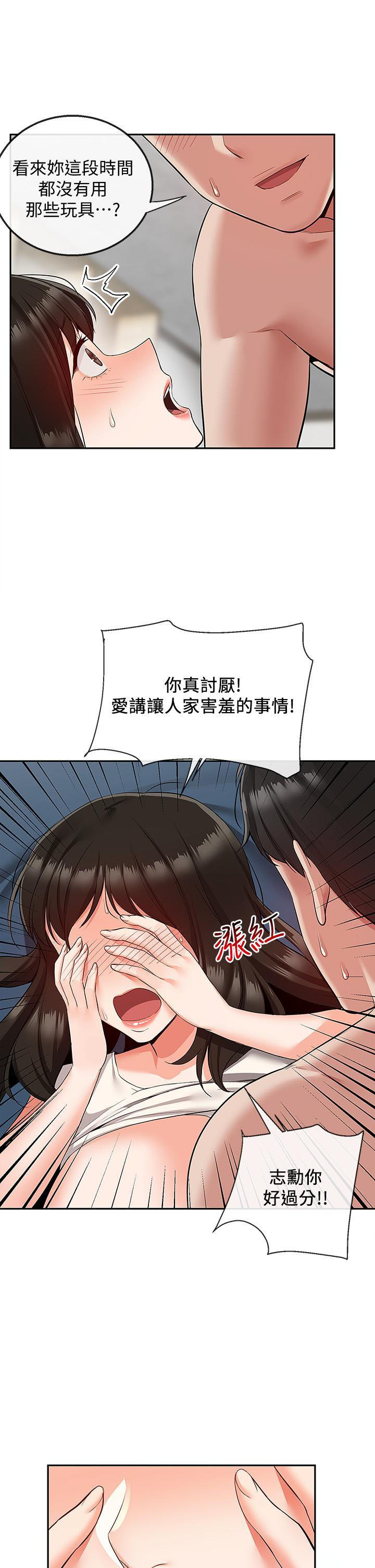 [韩国漫画] 深夜噪音 剧情,熟女人妻,巨乳大奶#[45P]-28