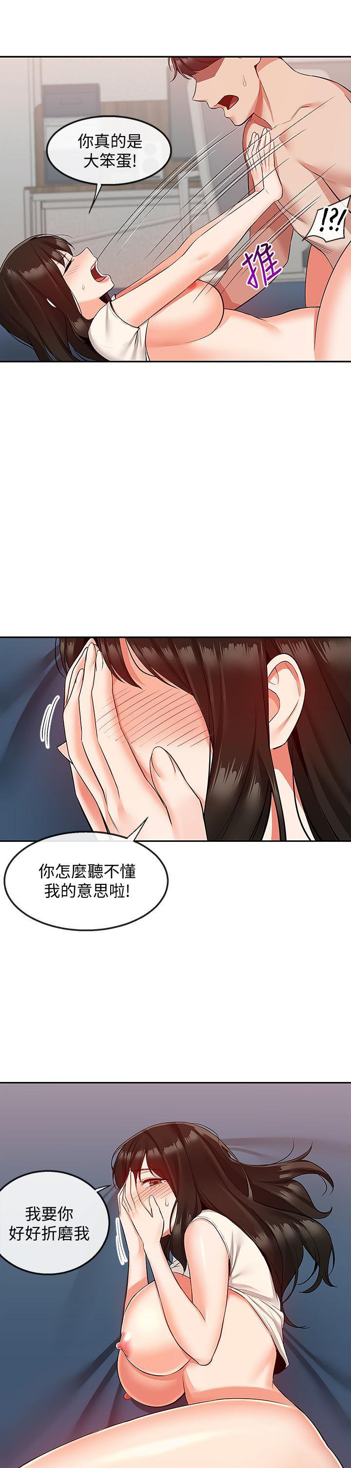 [韩国漫画] 深夜噪音 剧情,熟女人妻,巨乳大奶#[45P]-38