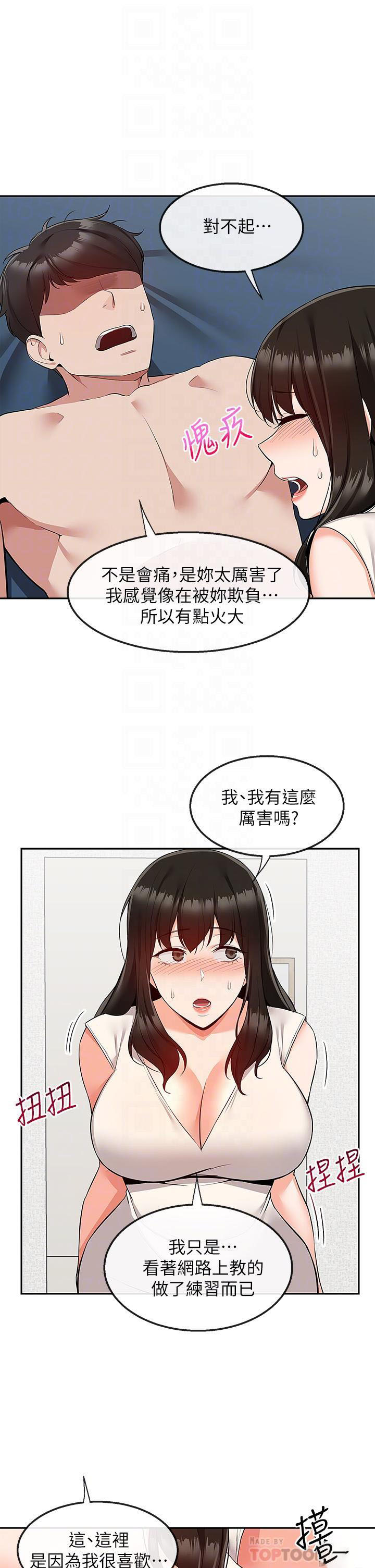 [韩国漫画] 深夜噪音 剧情,熟女人妻,巨乳大奶#[45P]-4