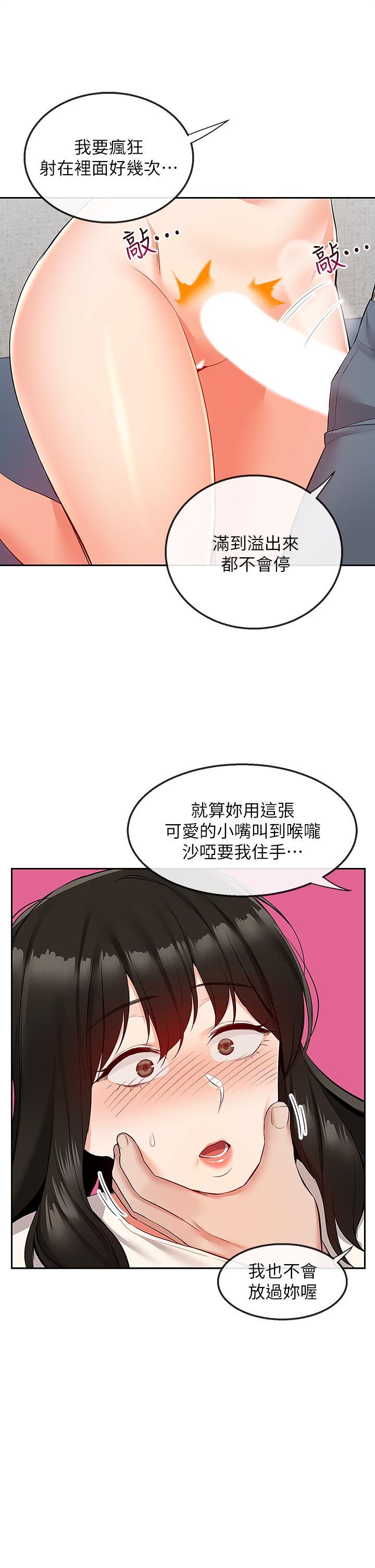[韩国漫画] 深夜噪音 剧情,熟女人妻,巨乳大奶#[45P]-42