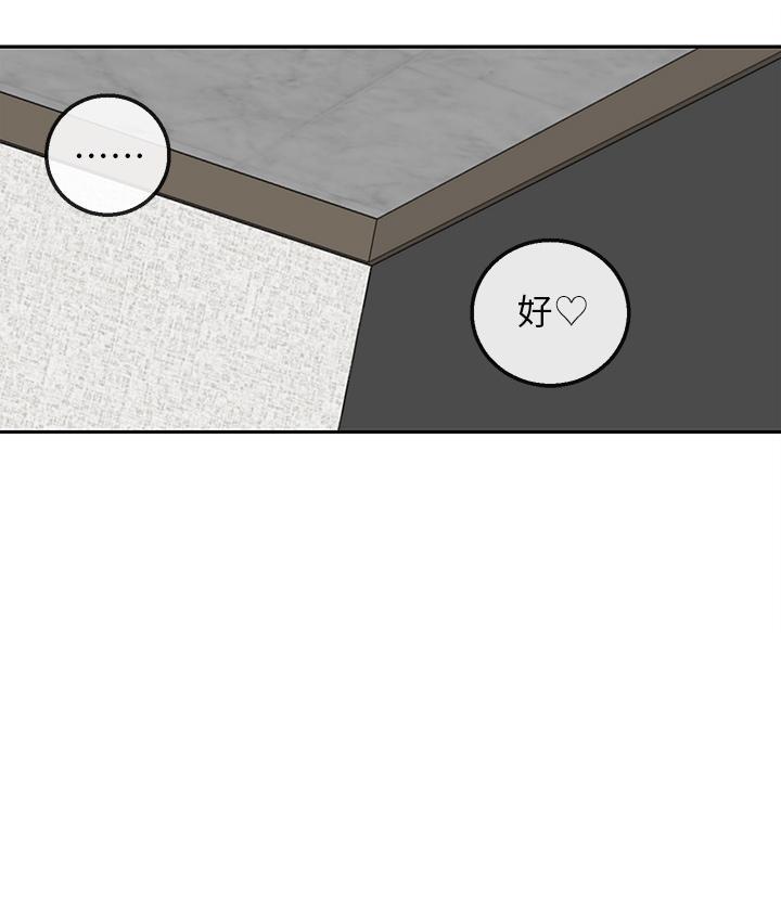 [韩国漫画] 深夜噪音 剧情,熟女人妻,巨乳大奶#[45P]-43