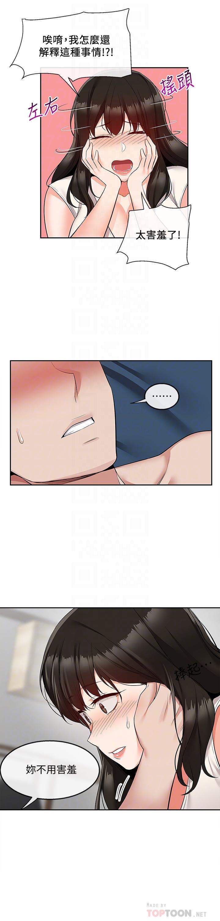 [韩国漫画] 深夜噪音 剧情,熟女人妻,巨乳大奶#[45P]-6