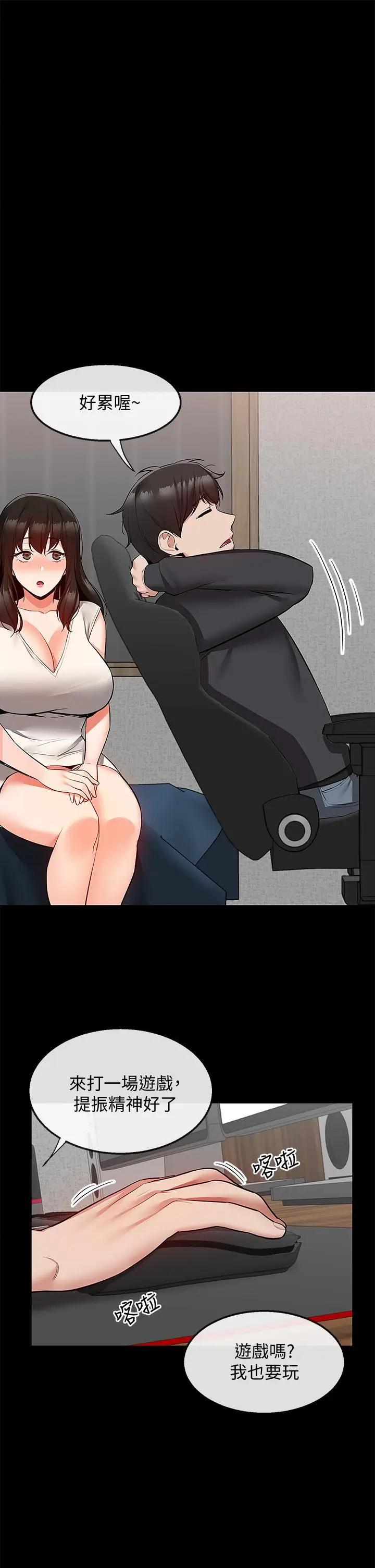 [韩国漫画] 深夜噪音 剧情,熟女人妻,巨乳大奶#[41P]-15