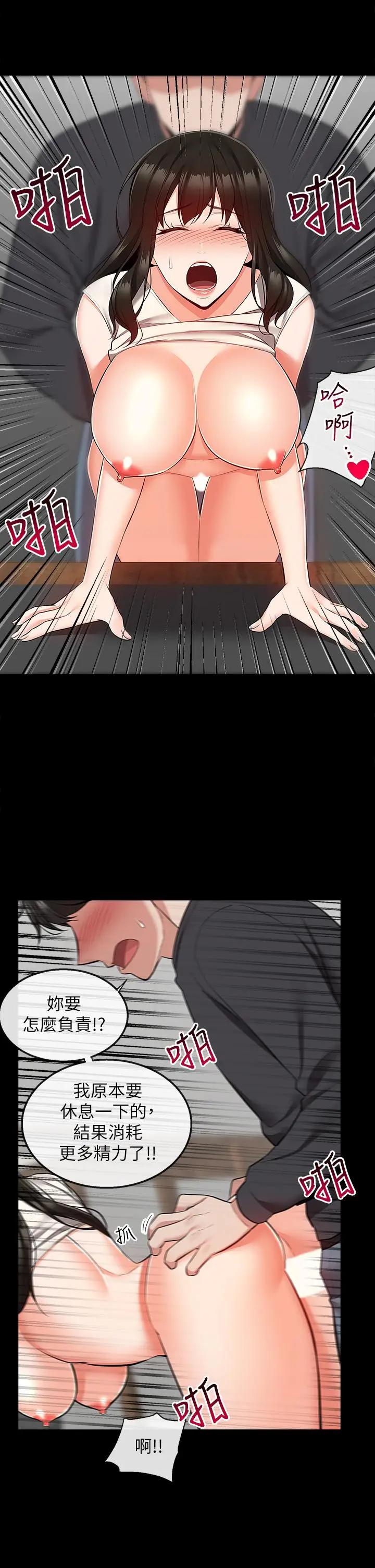 [韩国漫画] 深夜噪音 剧情,熟女人妻,巨乳大奶#[41P]-19