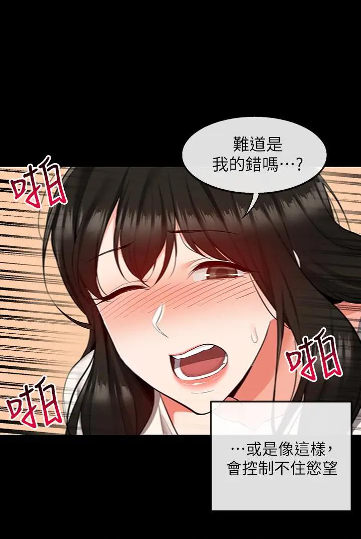 [韩国漫画] 深夜噪音 剧情,熟女人妻,巨乳大奶#[41P]-20