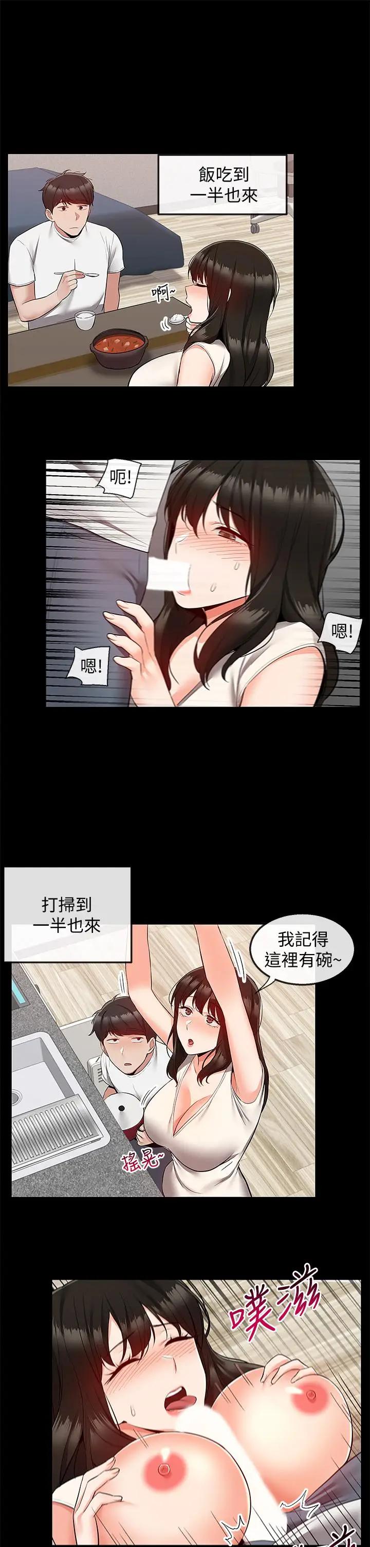 [韩国漫画] 深夜噪音 剧情,熟女人妻,巨乳大奶#[41P]-21