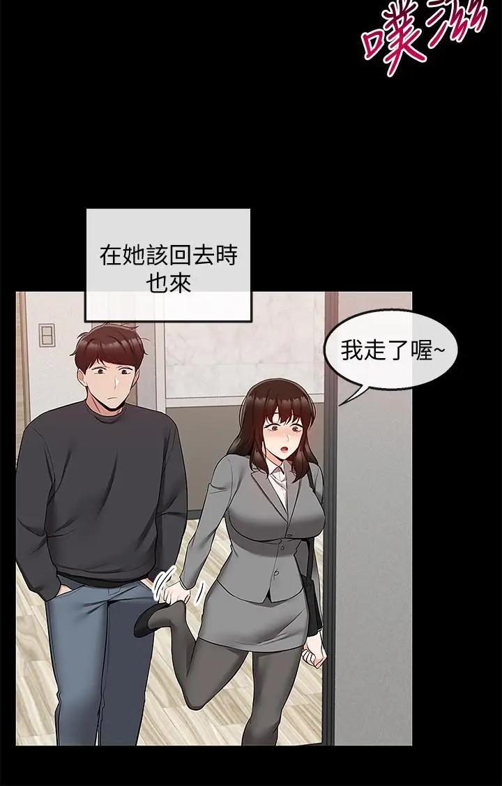[韩国漫画] 深夜噪音 剧情,熟女人妻,巨乳大奶#[41P]-22