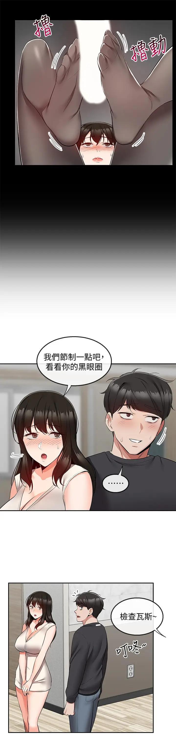 [韩国漫画] 深夜噪音 剧情,熟女人妻,巨乳大奶#[41P]-23