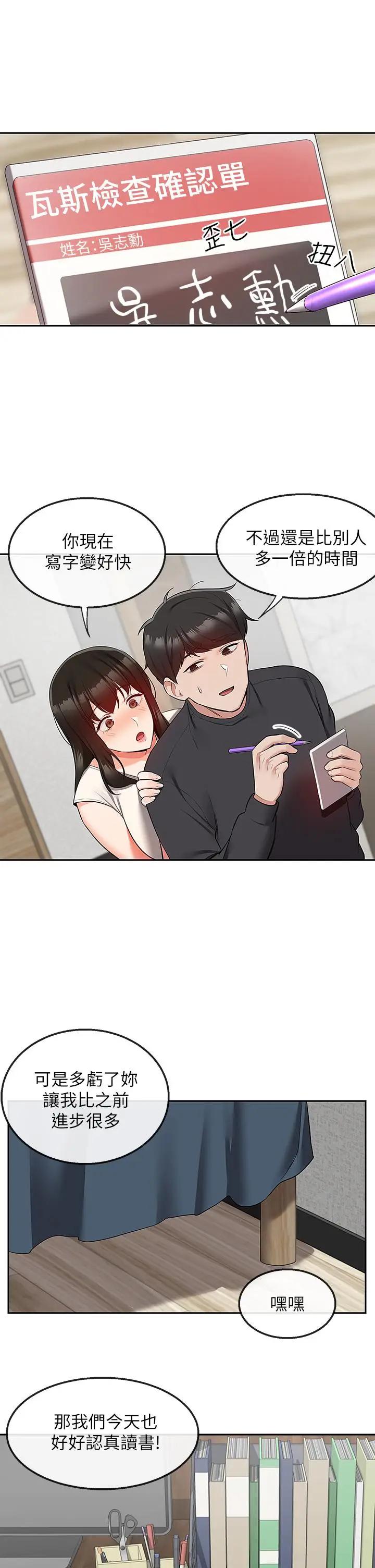 [韩国漫画] 深夜噪音 剧情,熟女人妻,巨乳大奶#[41P]-25